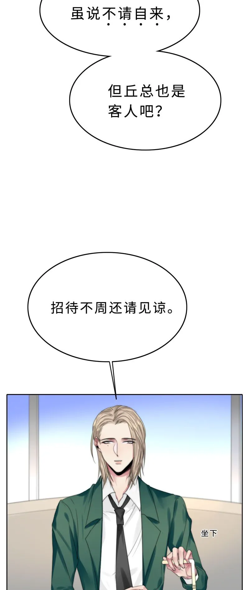 015 谈谈生意 第10页