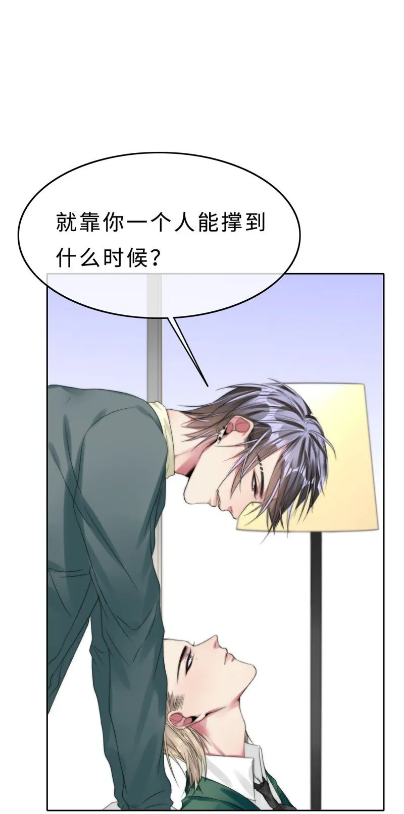 016 如何抉择 第5页