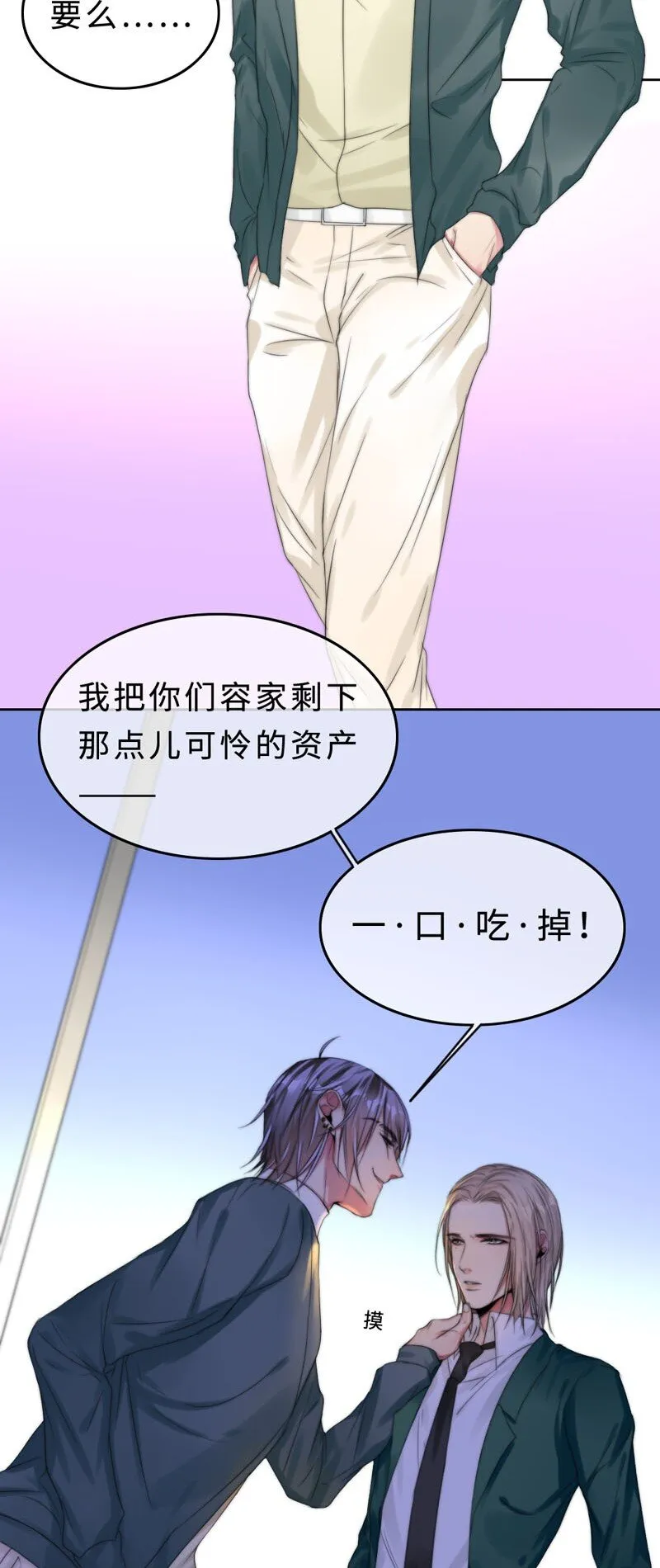 016 如何抉择 第12页