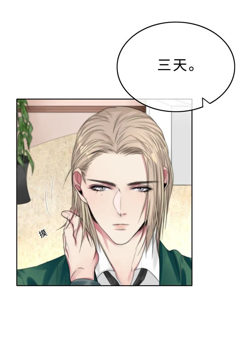 016 如何抉择 第14页