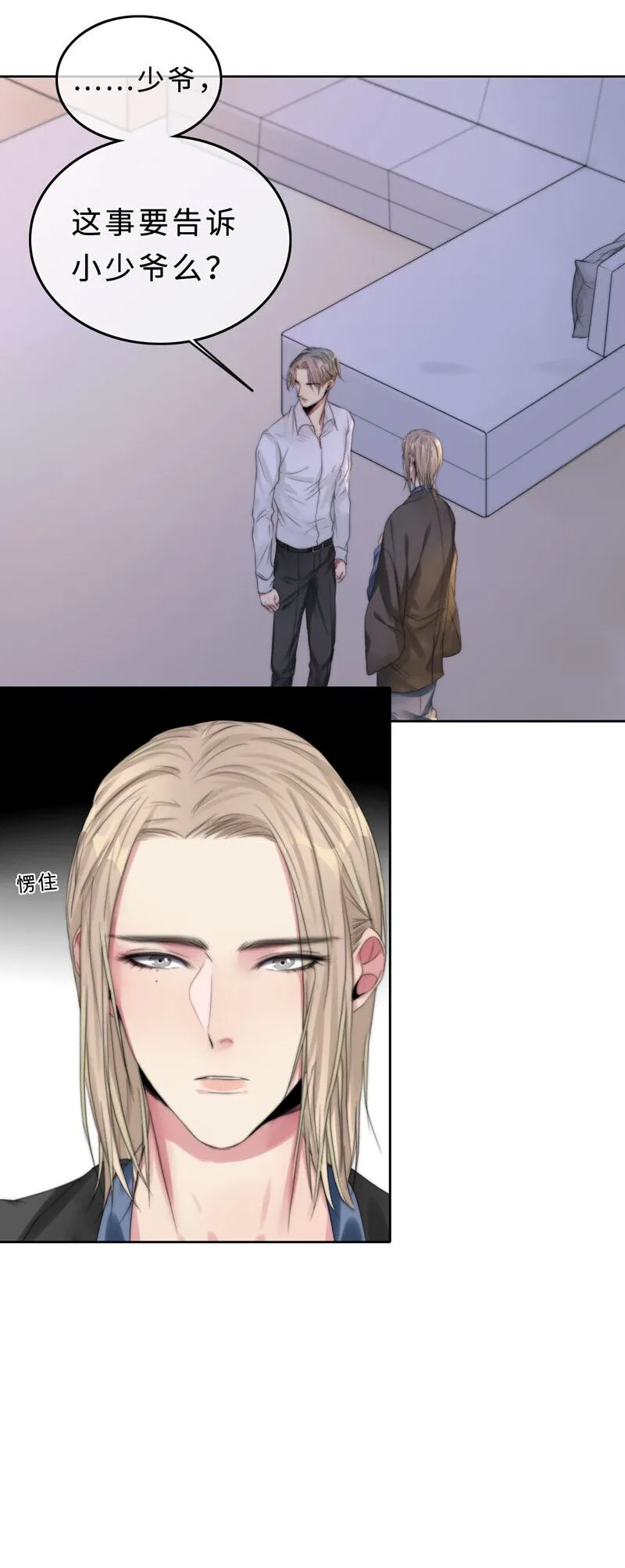 016 如何抉择 第27页