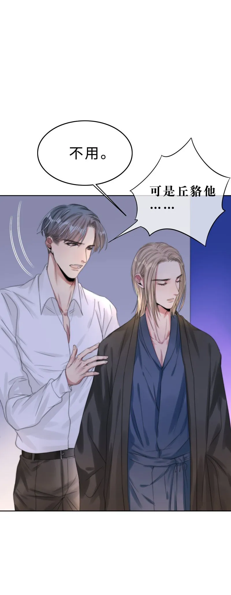 016 如何抉择 第28页