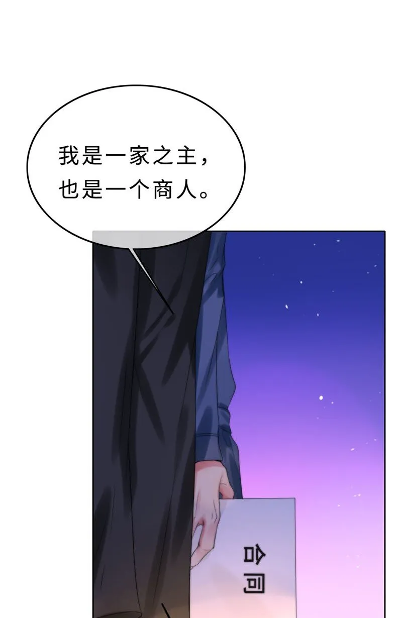 016 如何抉择 第30页