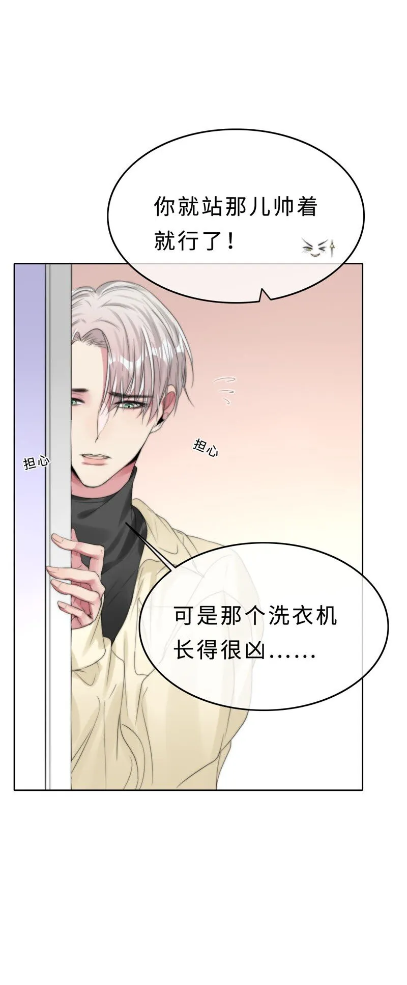 017 电流的感觉 第7页