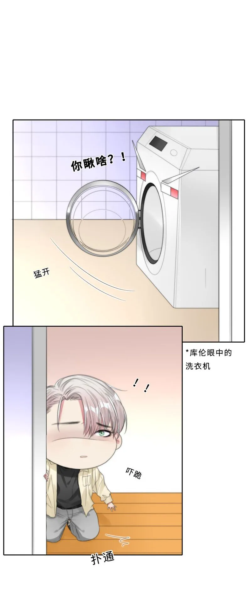 017 电流的感觉 第8页