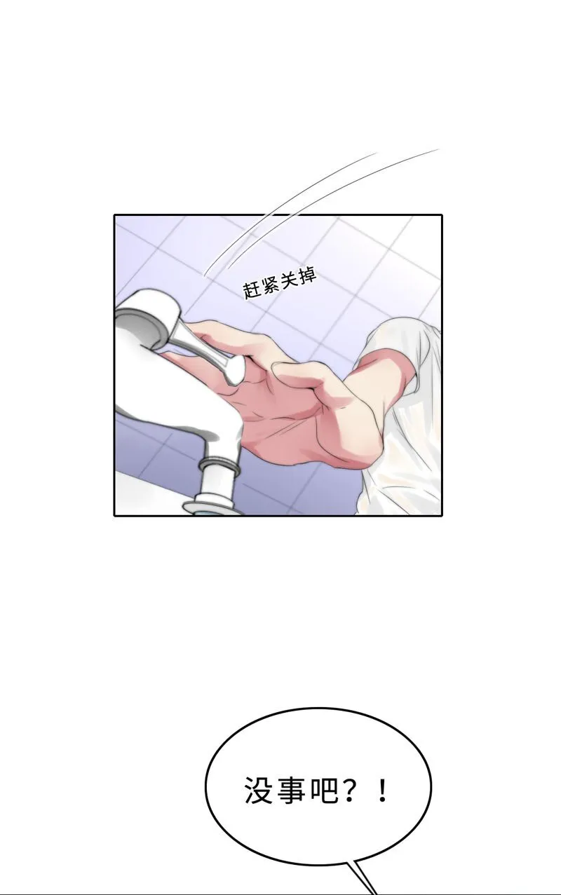 017 电流的感觉 第12页