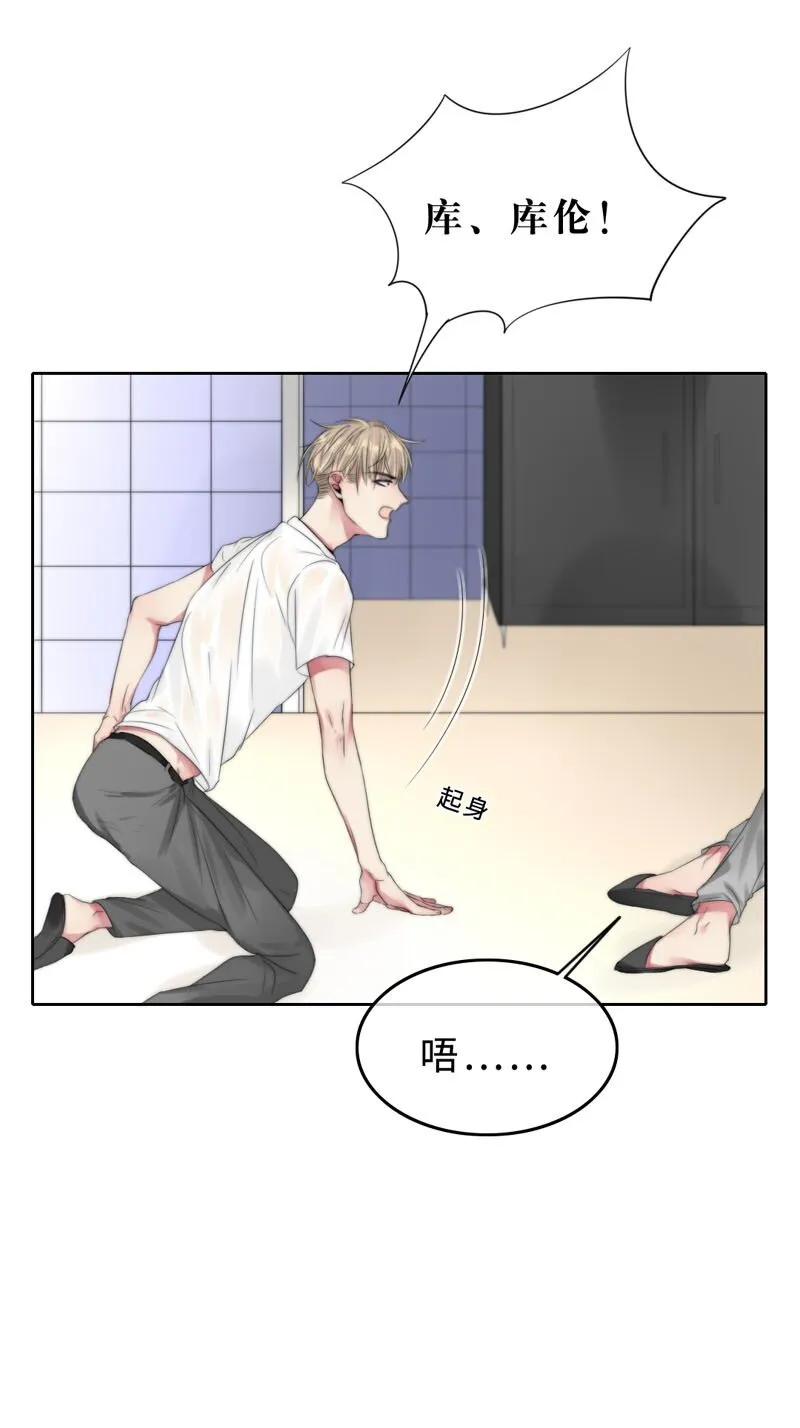 017 电流的感觉 第24页