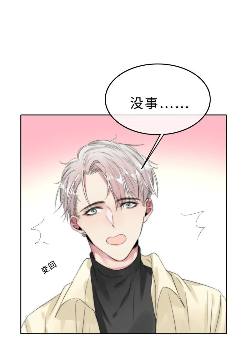 017 电流的感觉 第27页