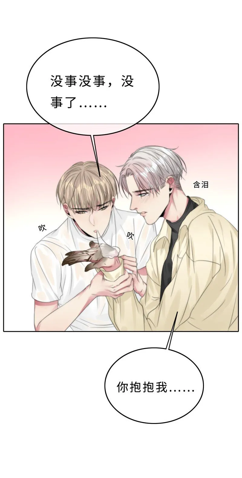 017 电流的感觉 第30页