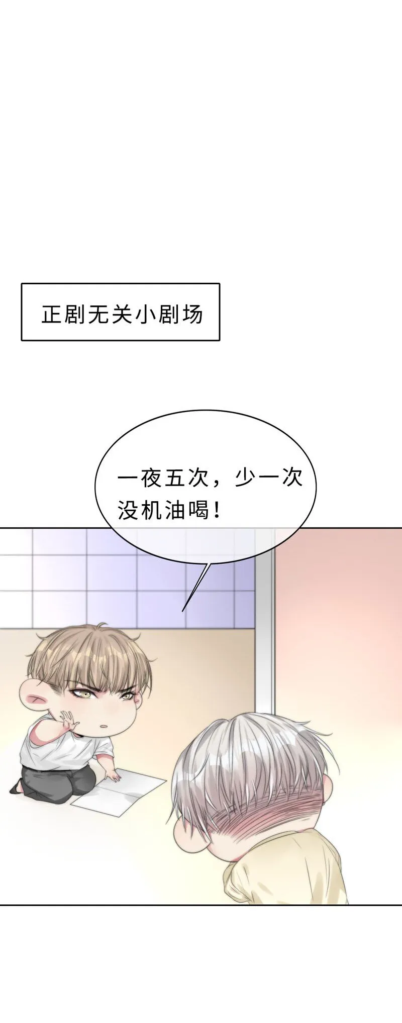 017 电流的感觉 第42页
