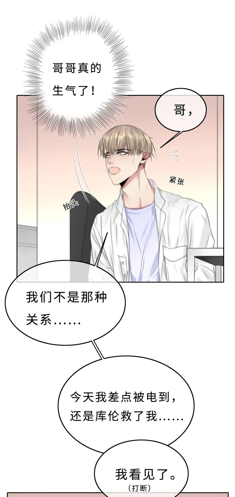 018 不需要你管 第13页