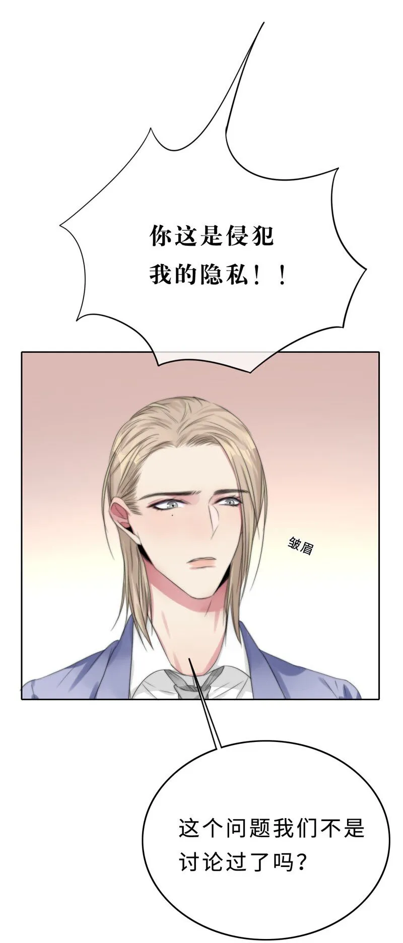 018 不需要你管 第18页