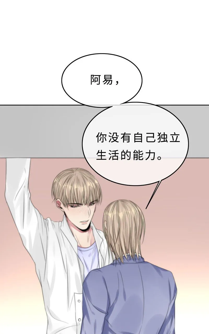 018 不需要你管 第21页