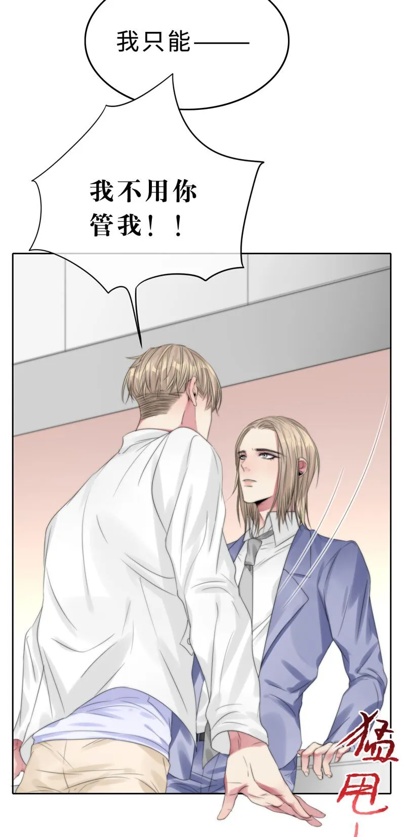 018 不需要你管 第24页