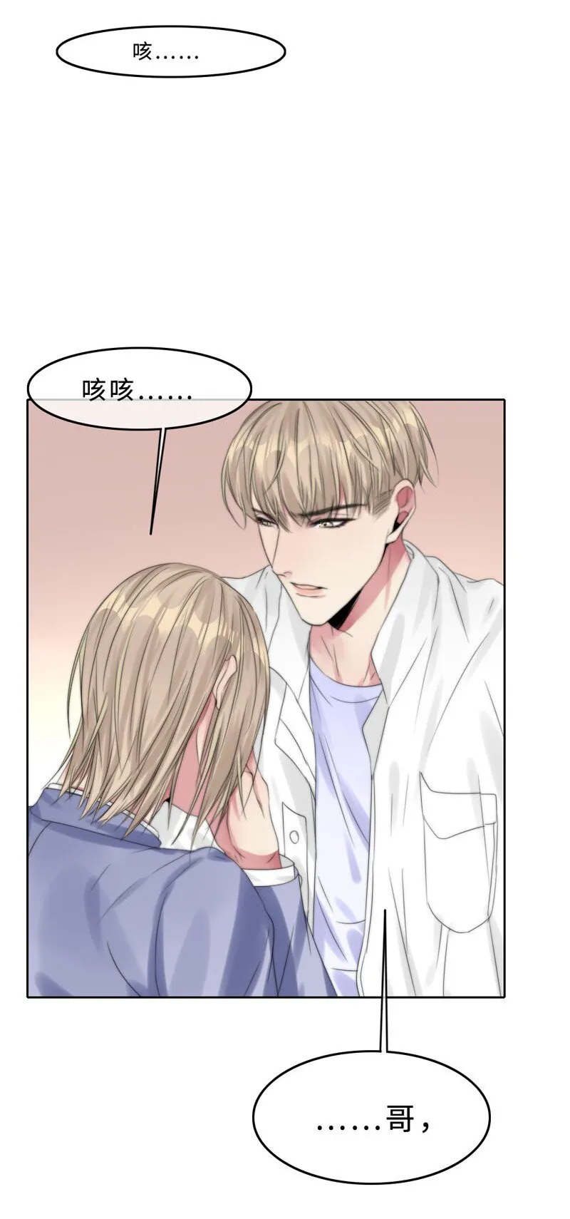 018 不需要你管 第28页