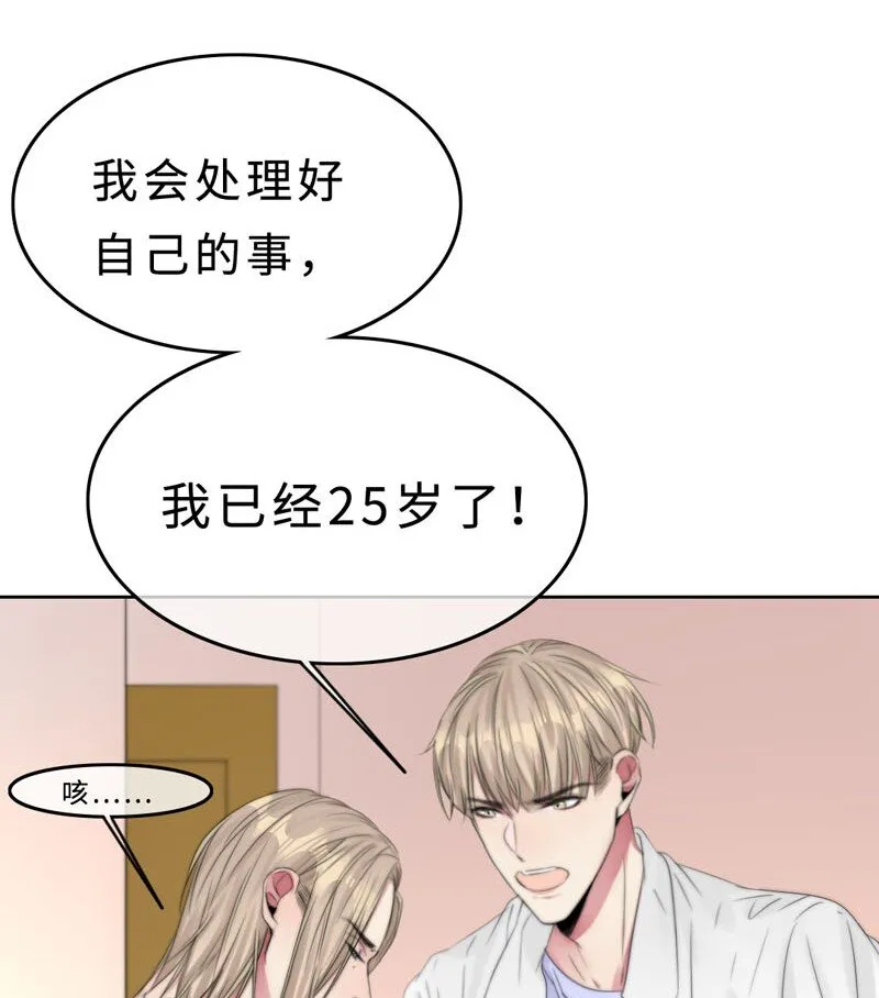 018 不需要你管 第29页