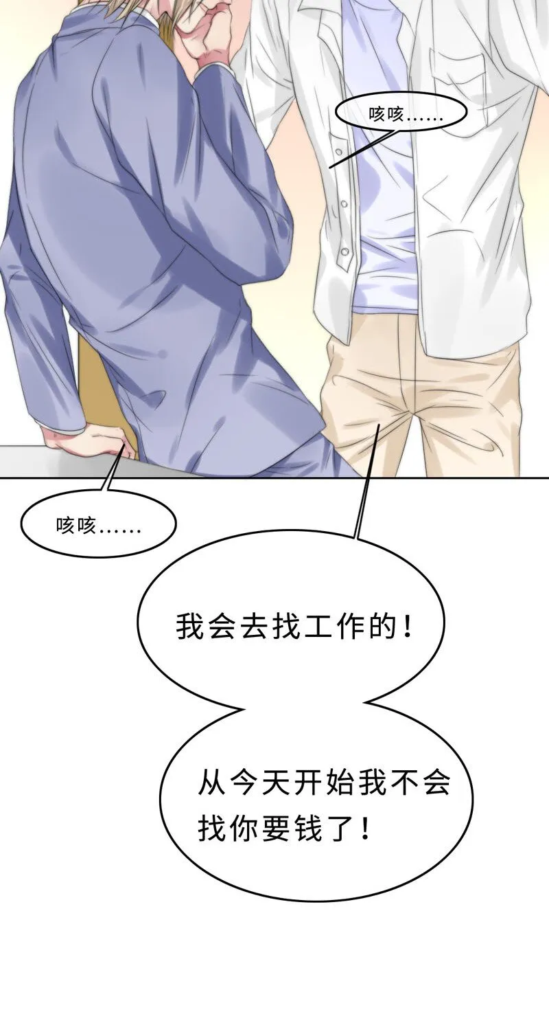 018 不需要你管 第30页