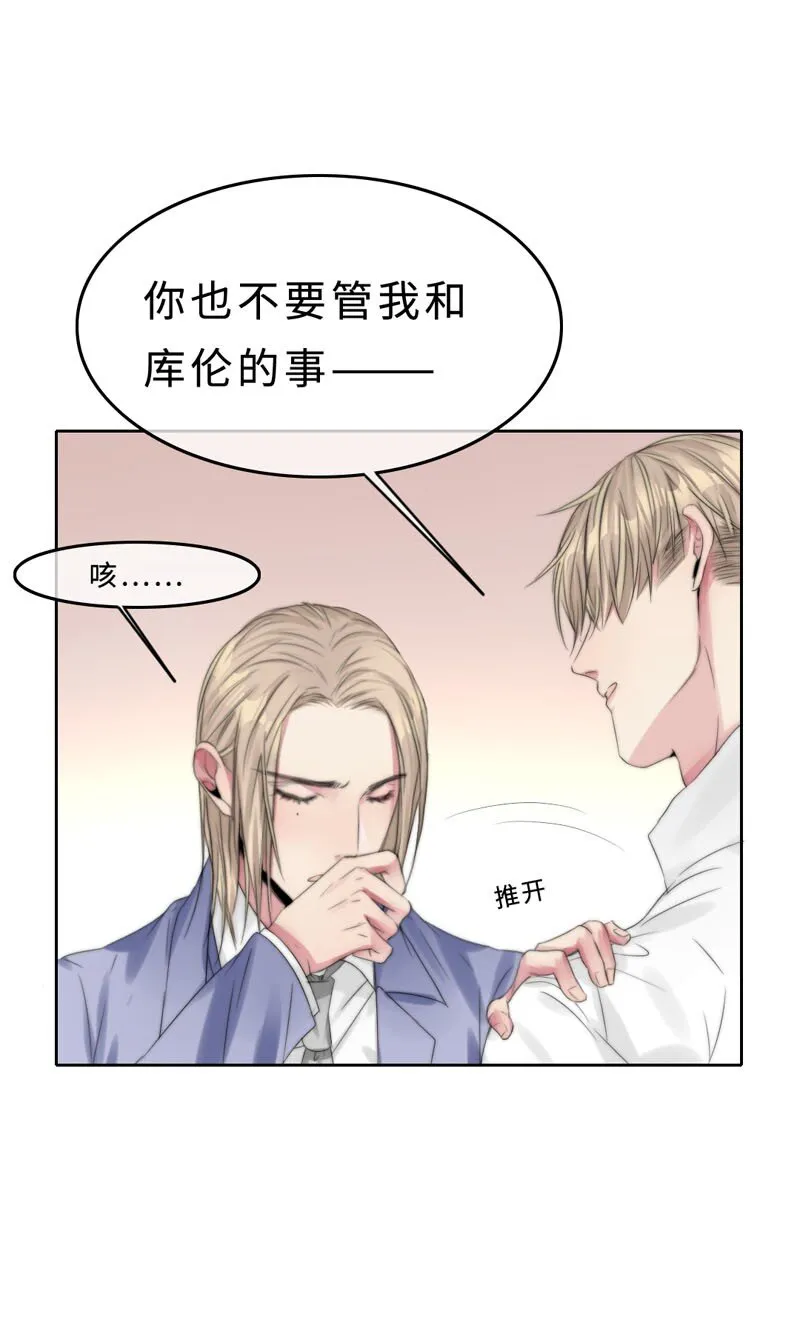 018 不需要你管 第31页