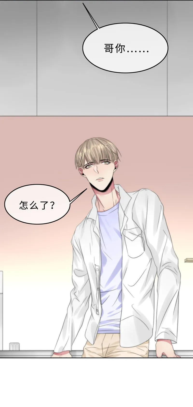 018 不需要你管 第33页