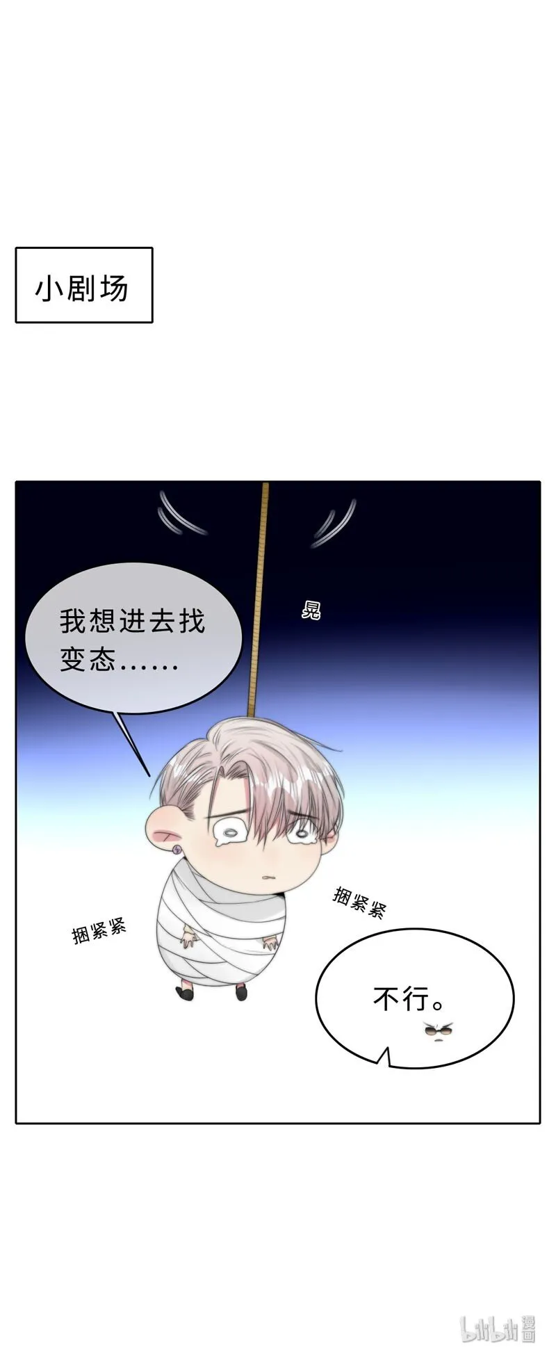 018 不需要你管 第34页