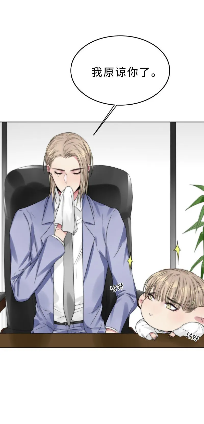 020 呵，男人 第2页