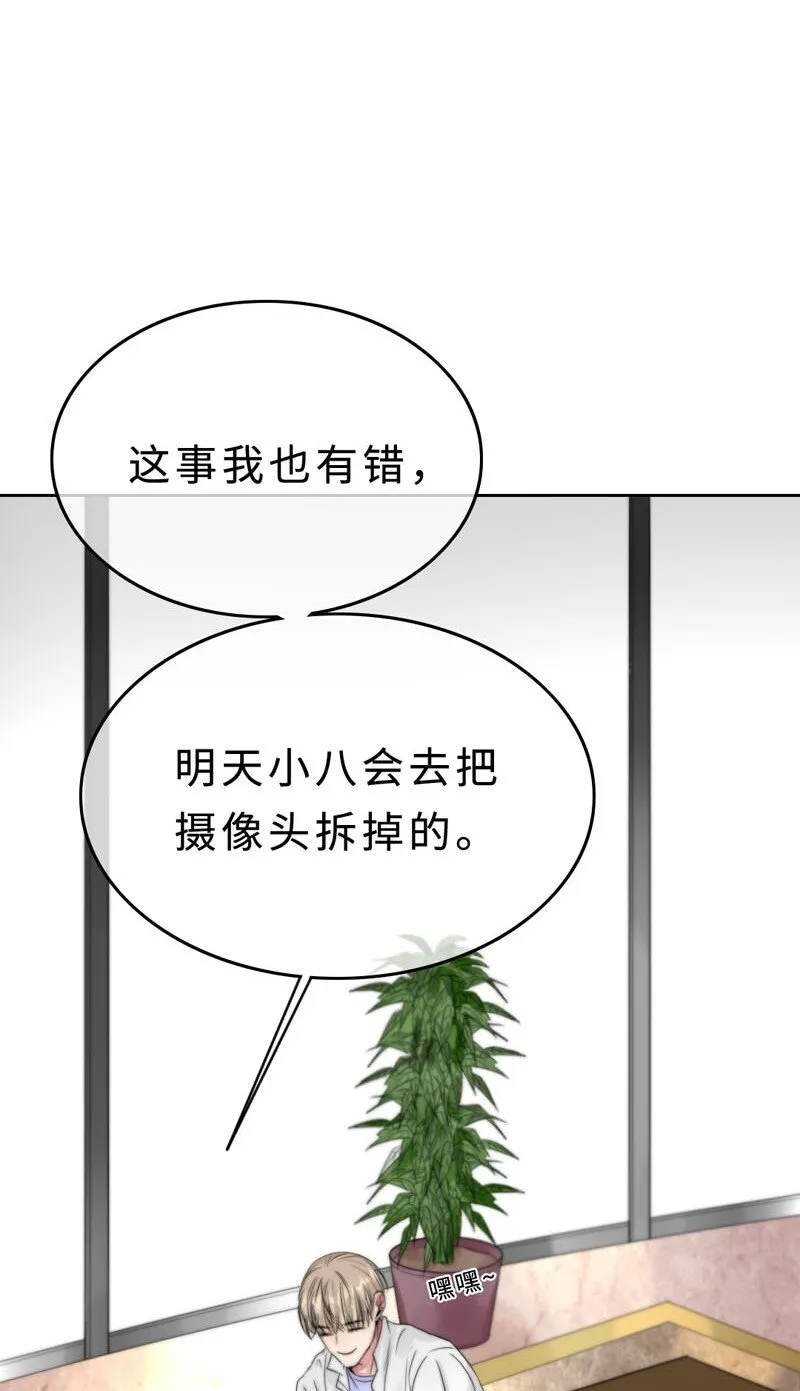 020 呵，男人 第3页