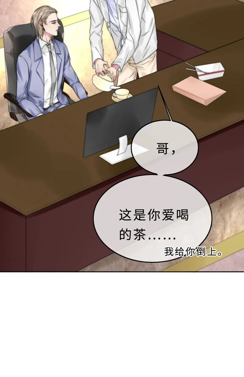 020 呵，男人 第4页