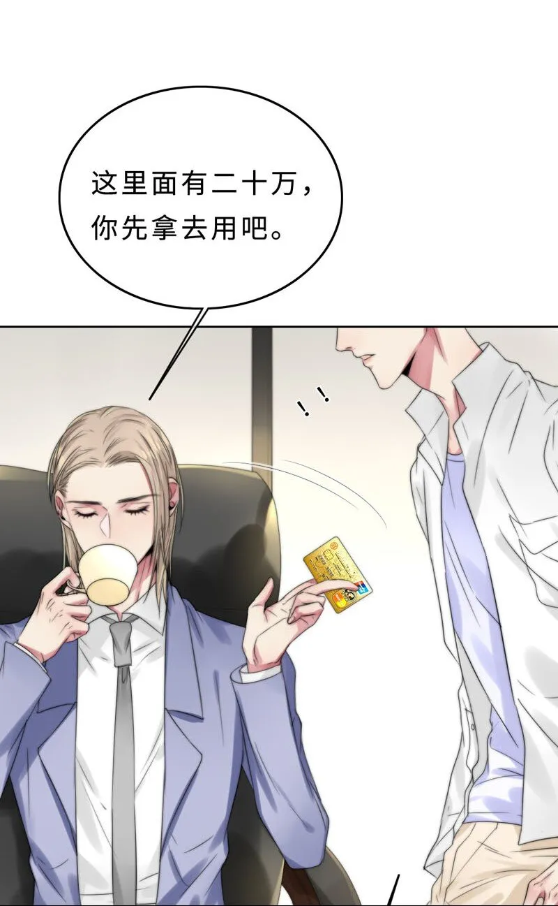 020 呵，男人 第6页