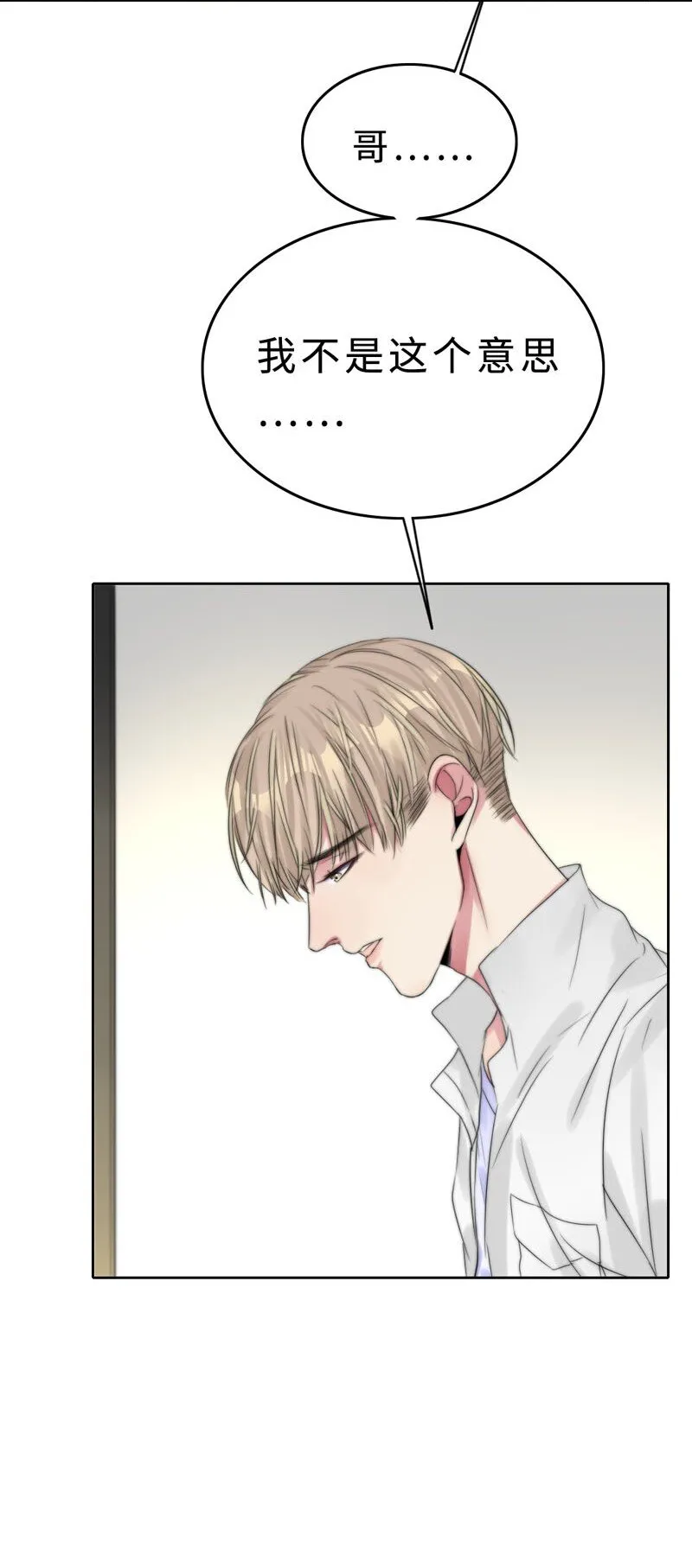 020 呵，男人 第7页