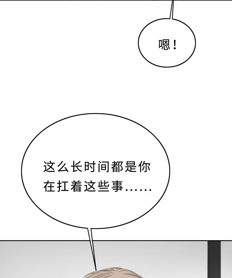 020 呵，男人 第10页