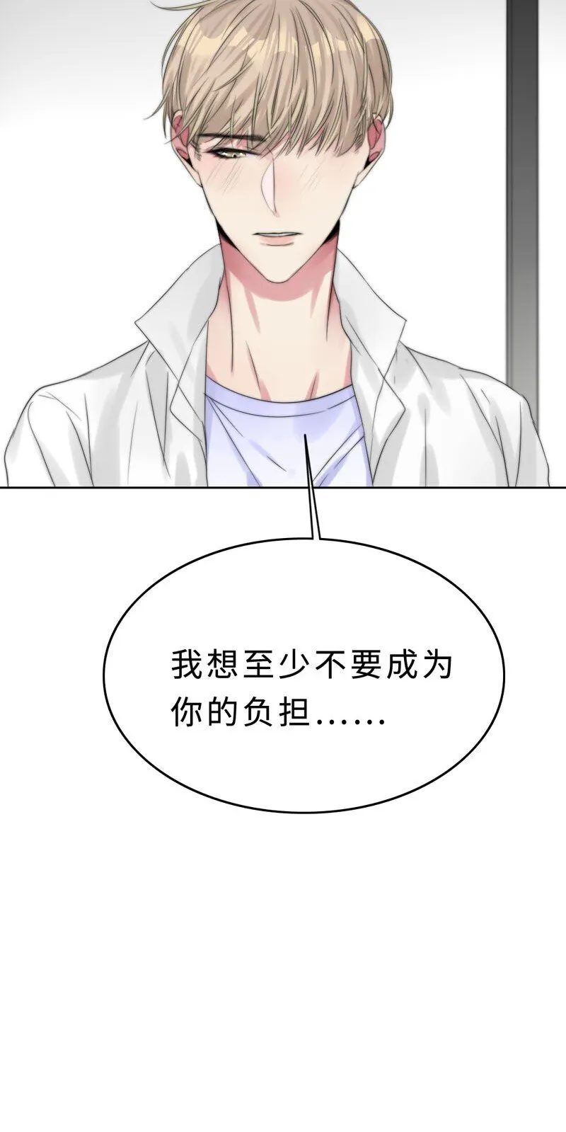 020 呵，男人 第11页
