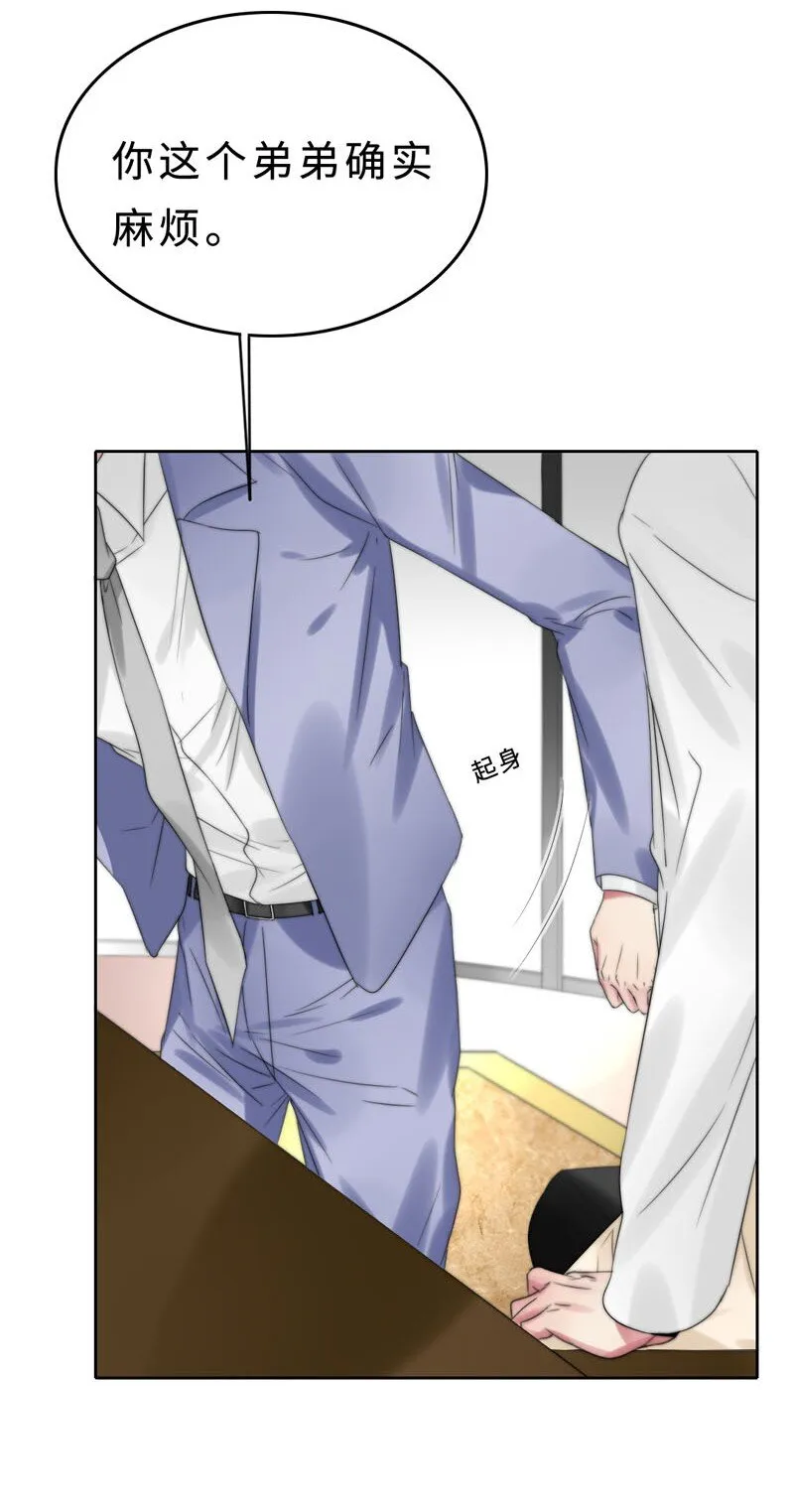 020 呵，男人 第13页