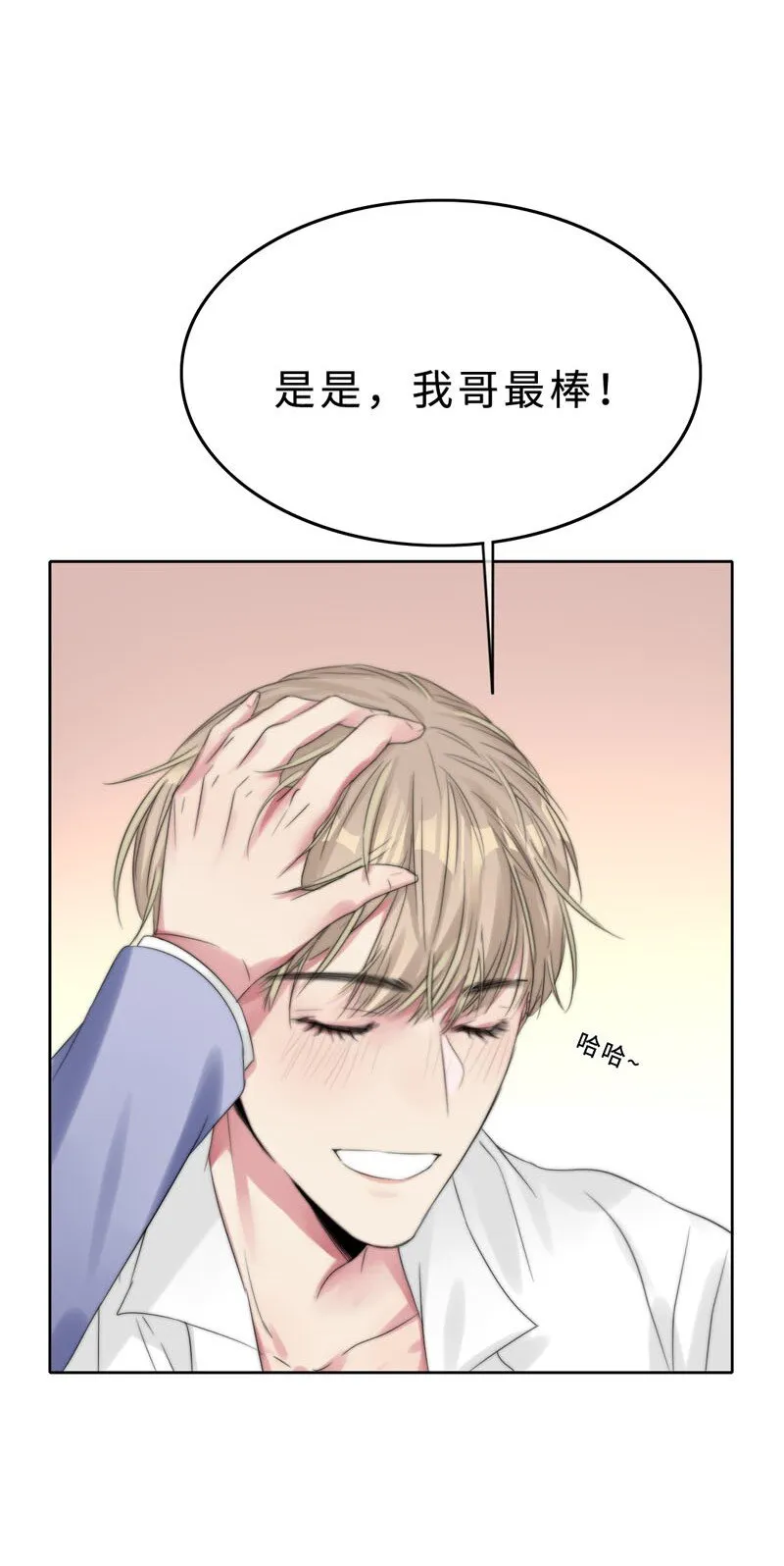 020 呵，男人 第15页