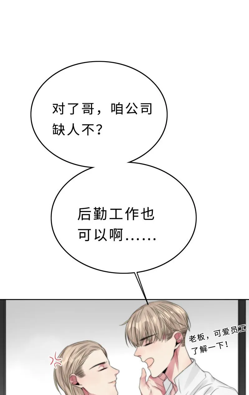 020 呵，男人 第16页