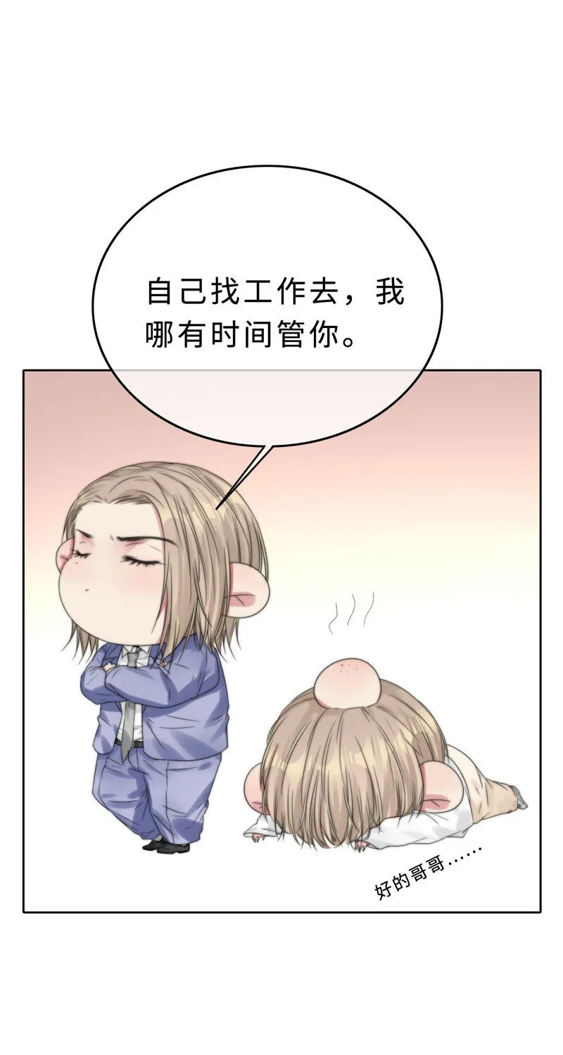 020 呵，男人 第18页