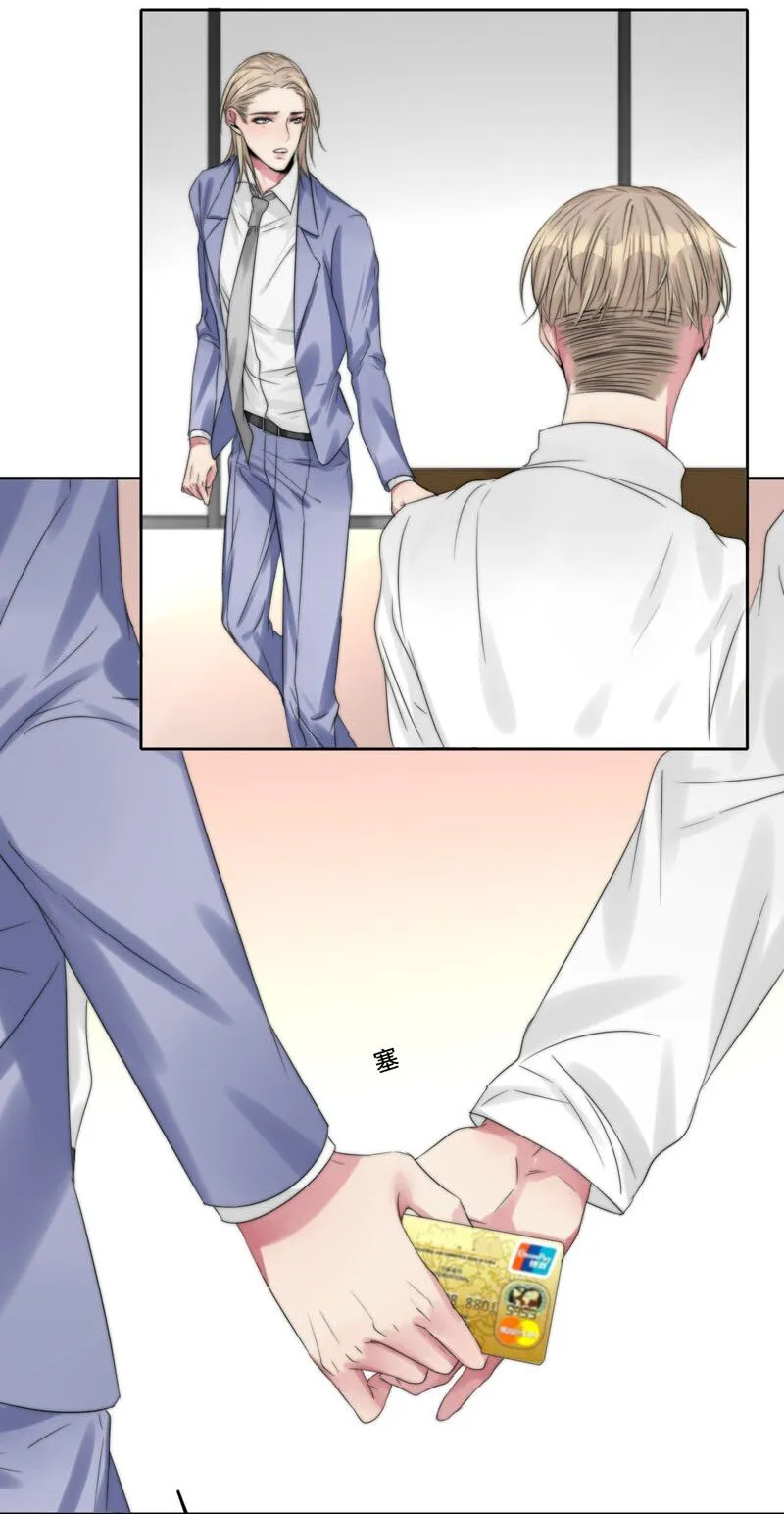 020 呵，男人 第21页