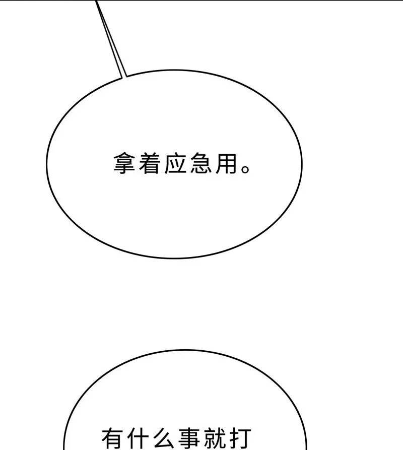 020 呵，男人 第22页