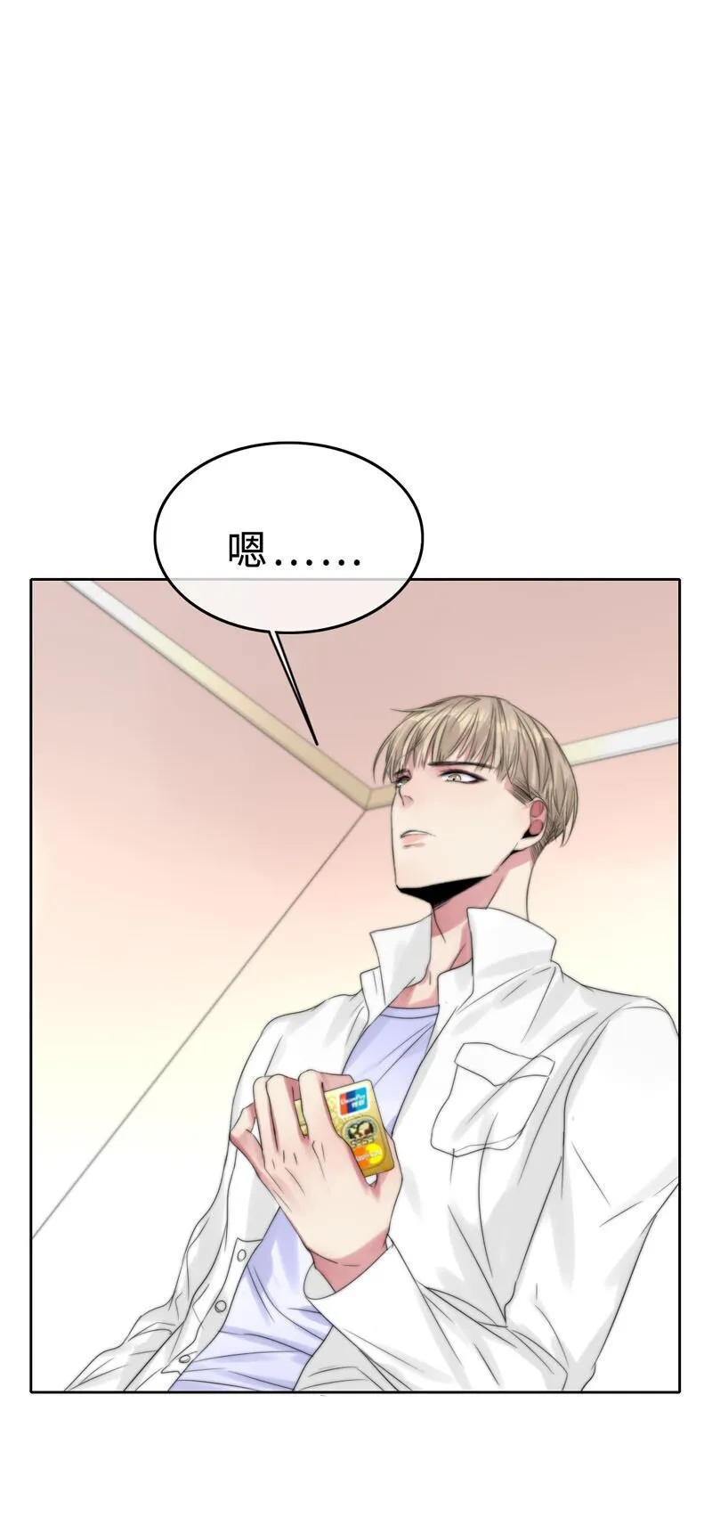 020 呵，男人 第24页