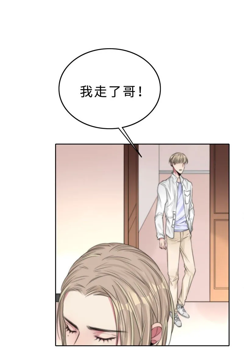 020 呵，男人 第25页