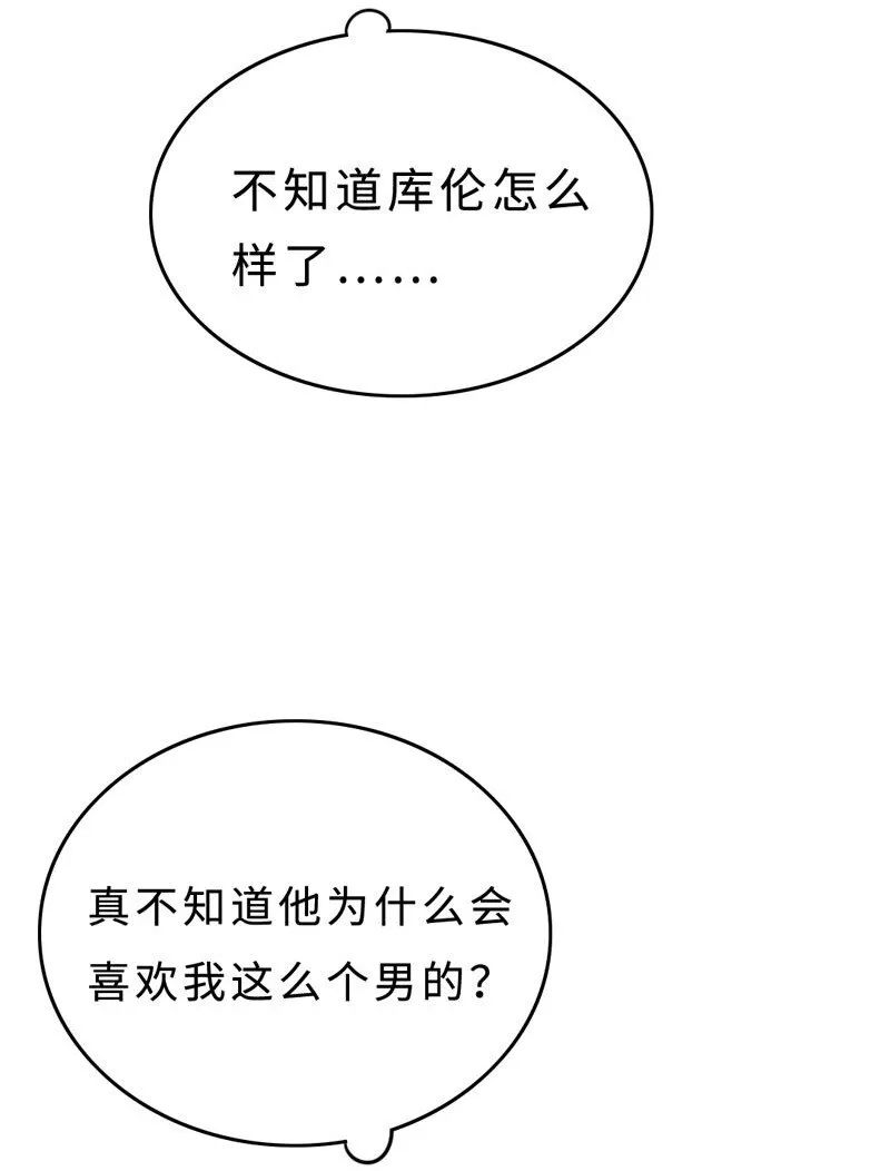 020 呵，男人 第32页