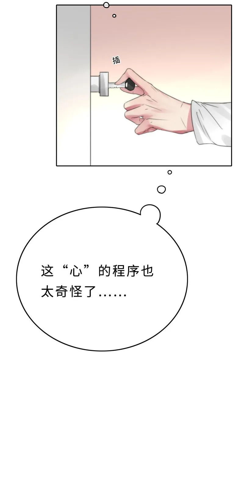 020 呵，男人 第33页