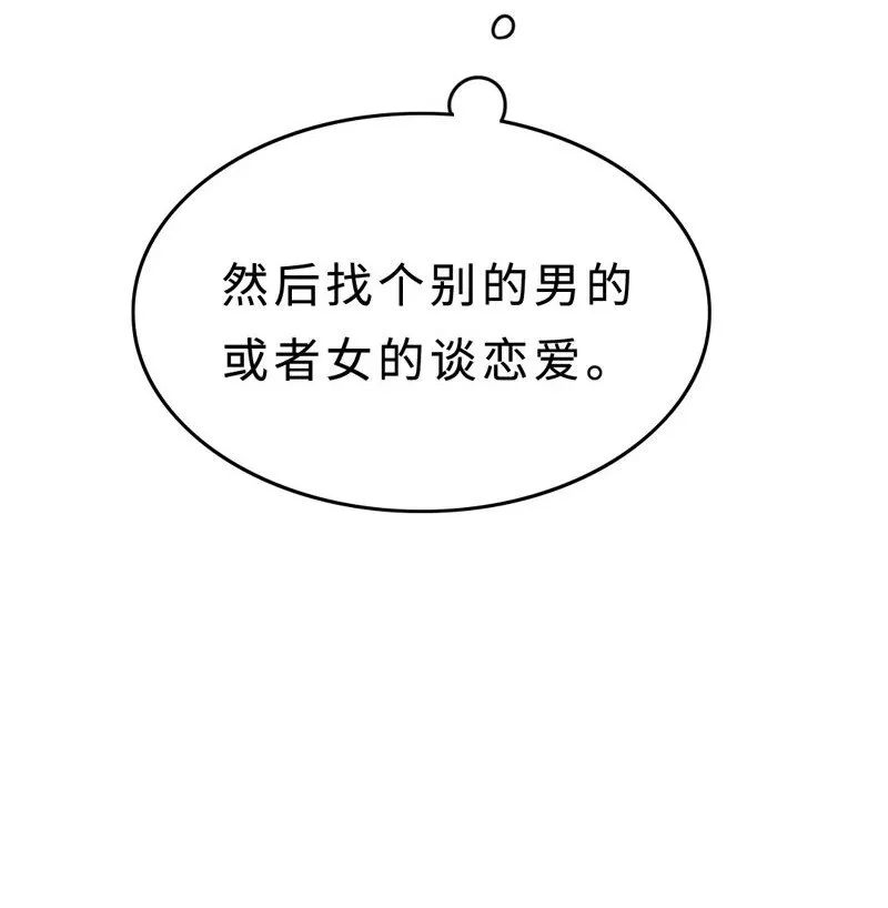 020 呵，男人 第35页