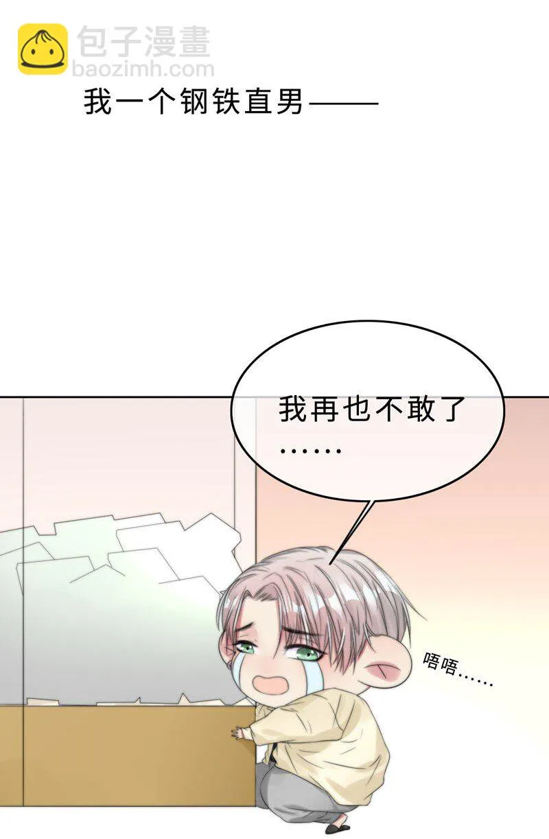 020 呵，男人 第37页