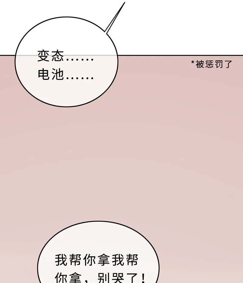 020 呵，男人 第38页