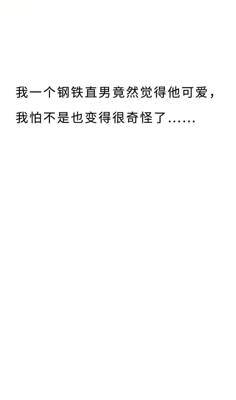 020 呵，男人 第40页