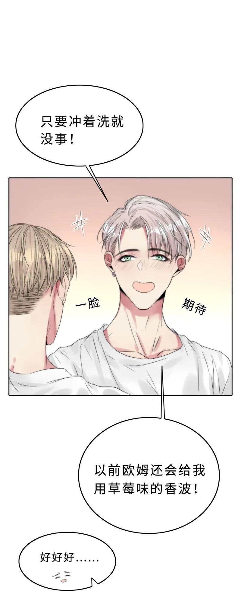 021 例行清洁 第12页
