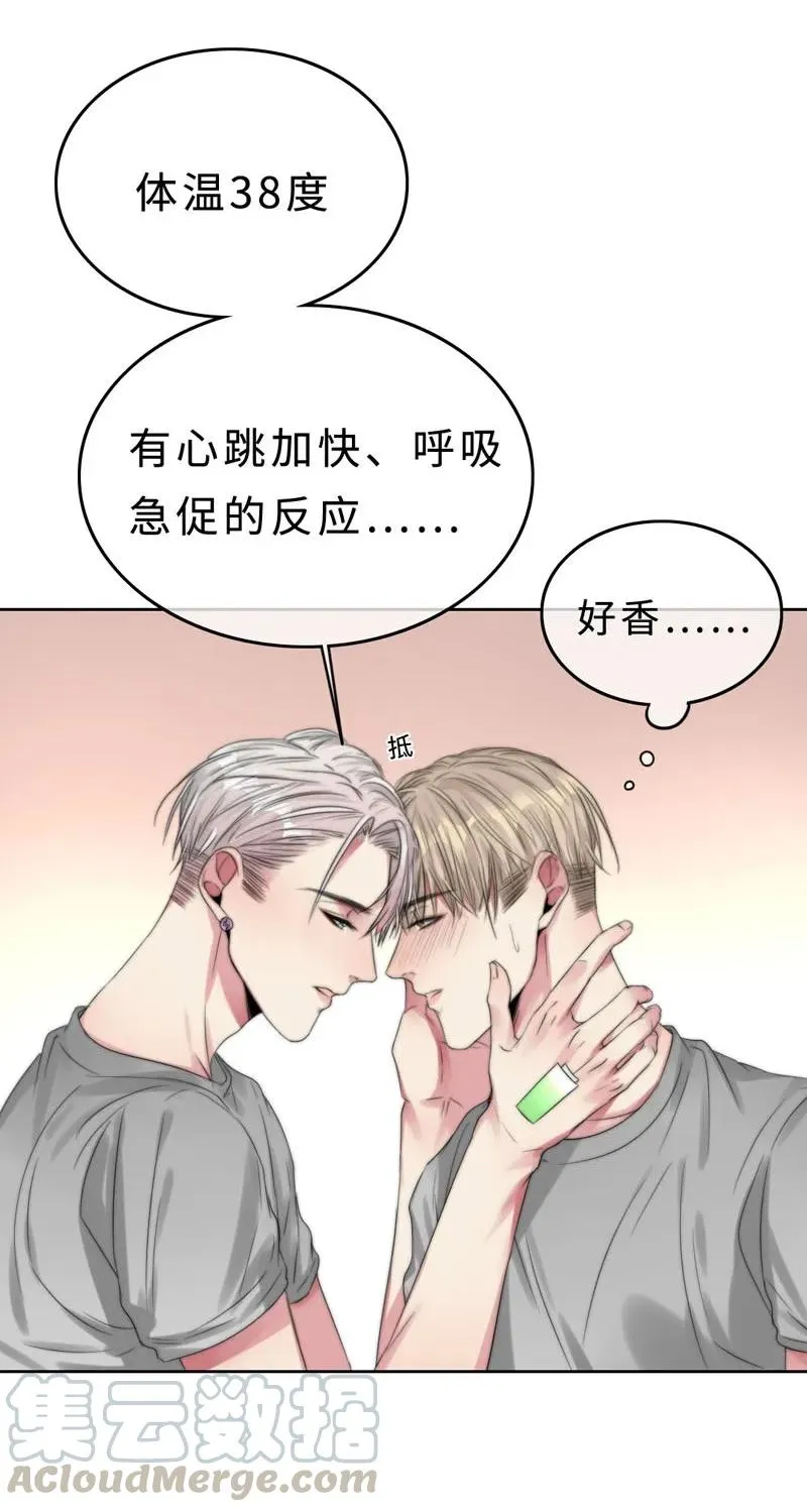 022 意乱情迷 第9页