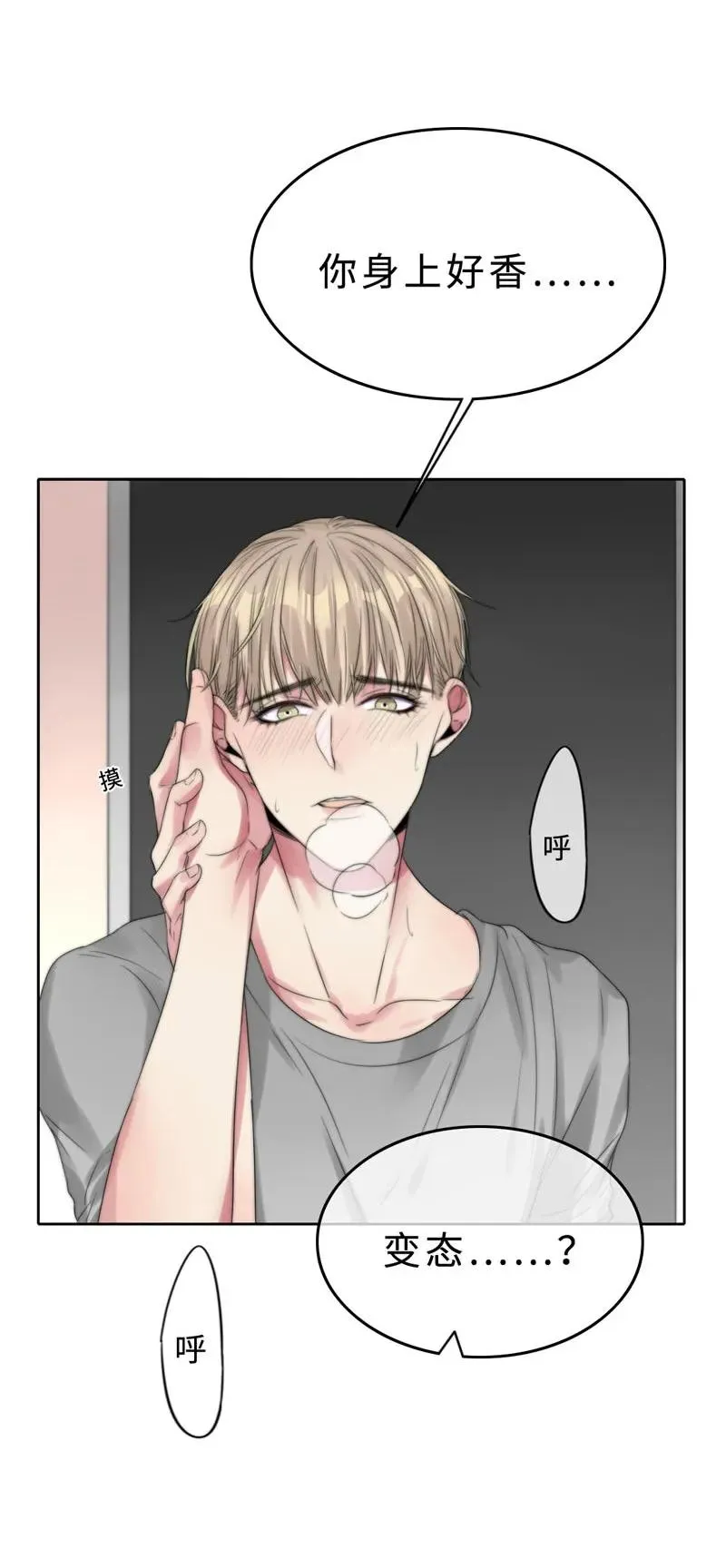 022 意乱情迷 第10页