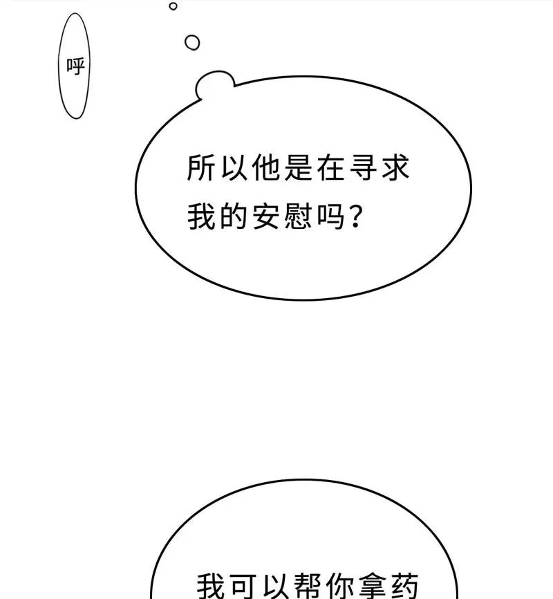 022 意乱情迷 第14页