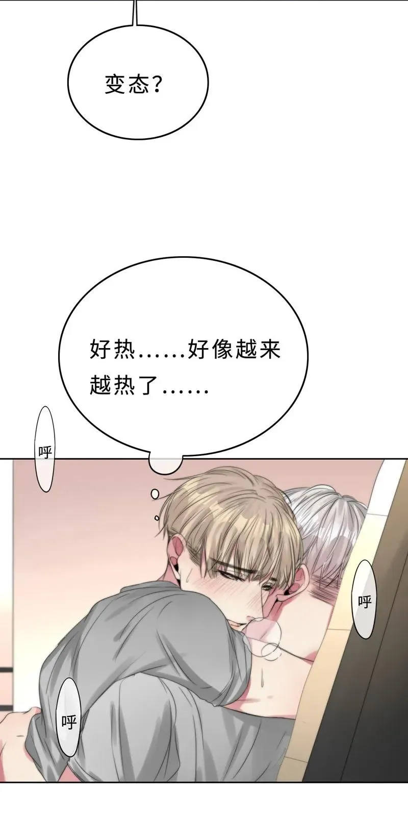 022 意乱情迷 第16页